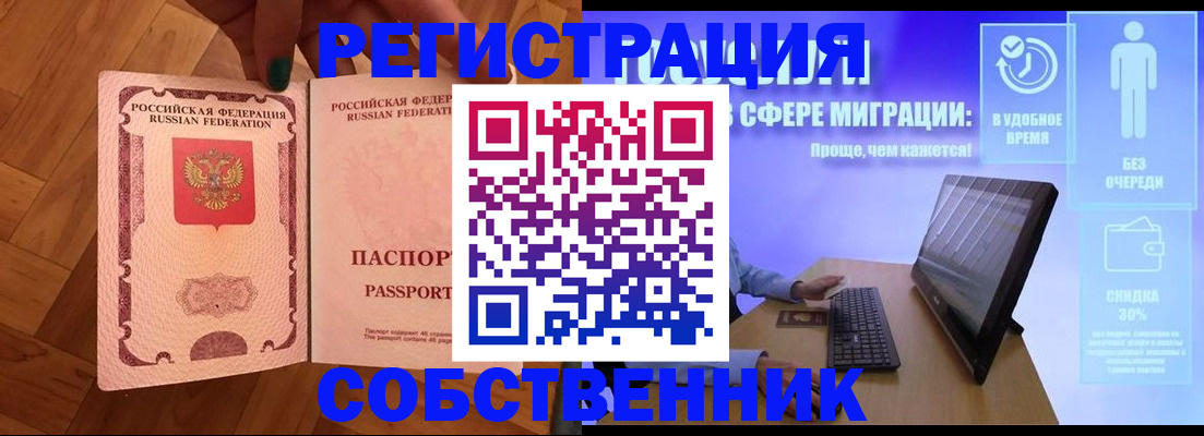 регистрация для школы в Владивостоке