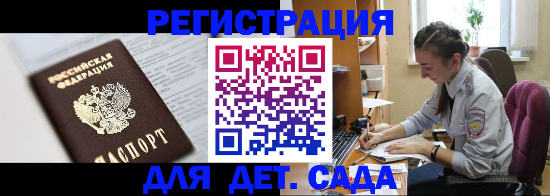 временная регистрация недорого в Владивостоке