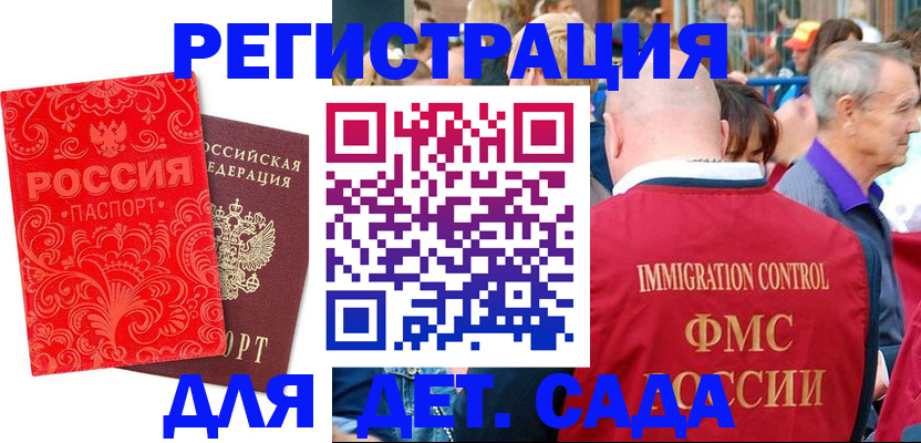 регистрация в Владивостоке