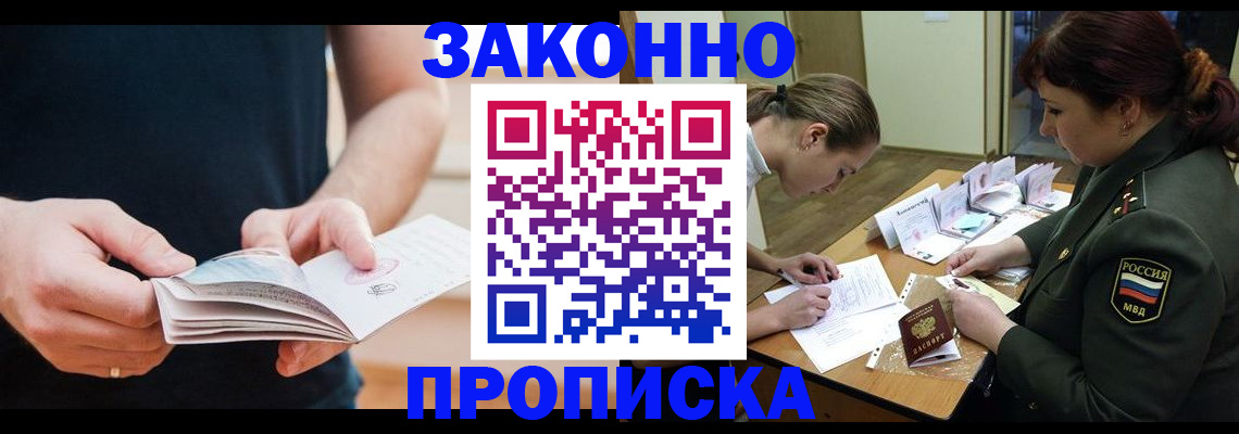 прописка иностранных граждан в Владивостоке