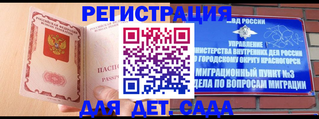 купить прописку в Владивостоке