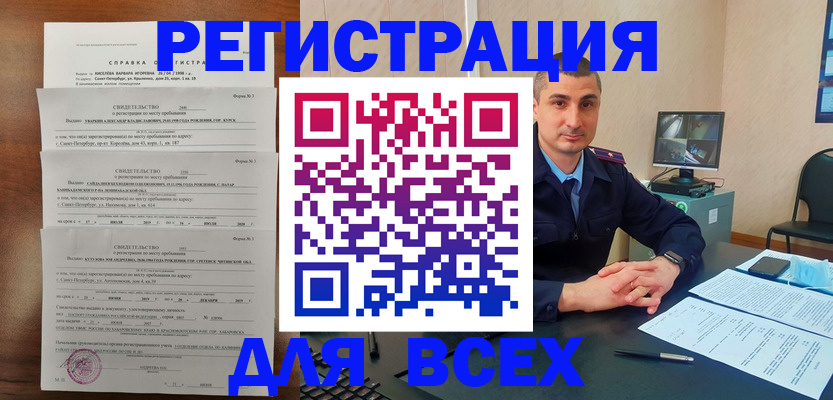 временная регистрация госуслуги в Владивостоке