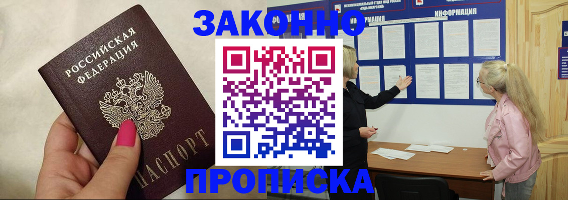 регистрация для школы в Владивостоке